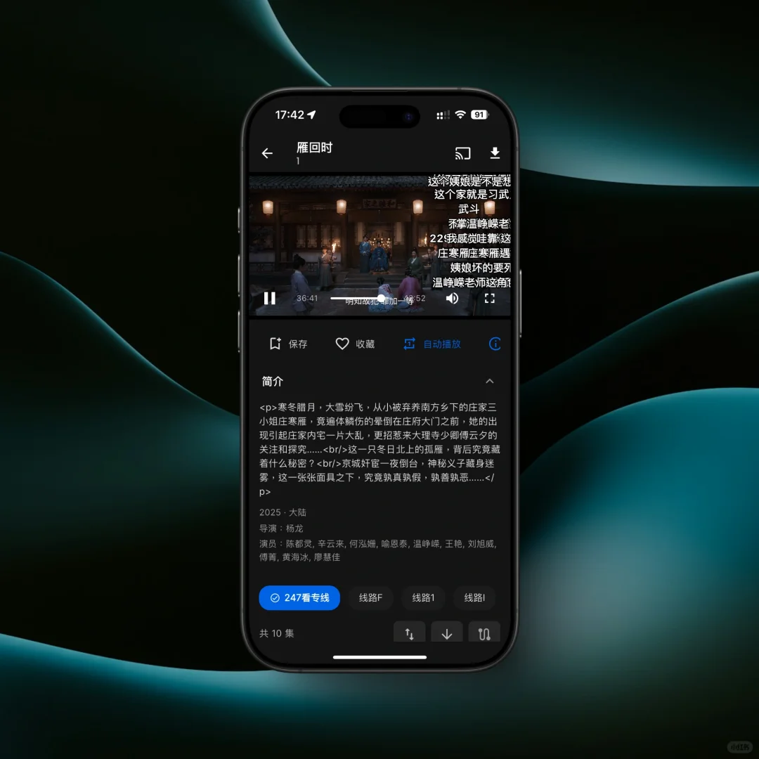 ios的追剧app也写好了