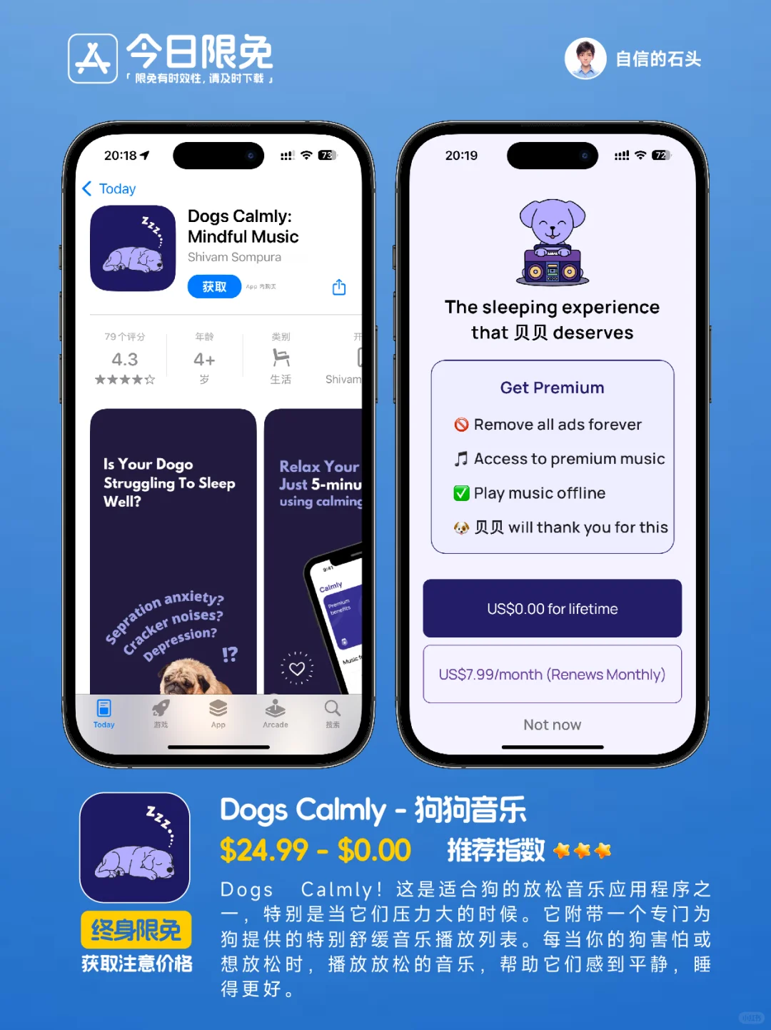 🔥App Store-0321今日限免📱