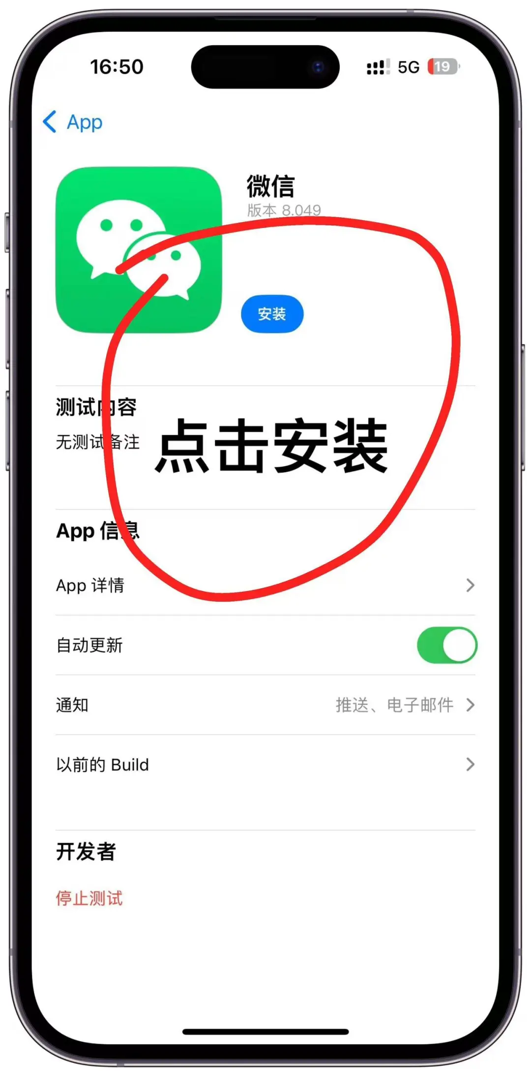 iPhone微信