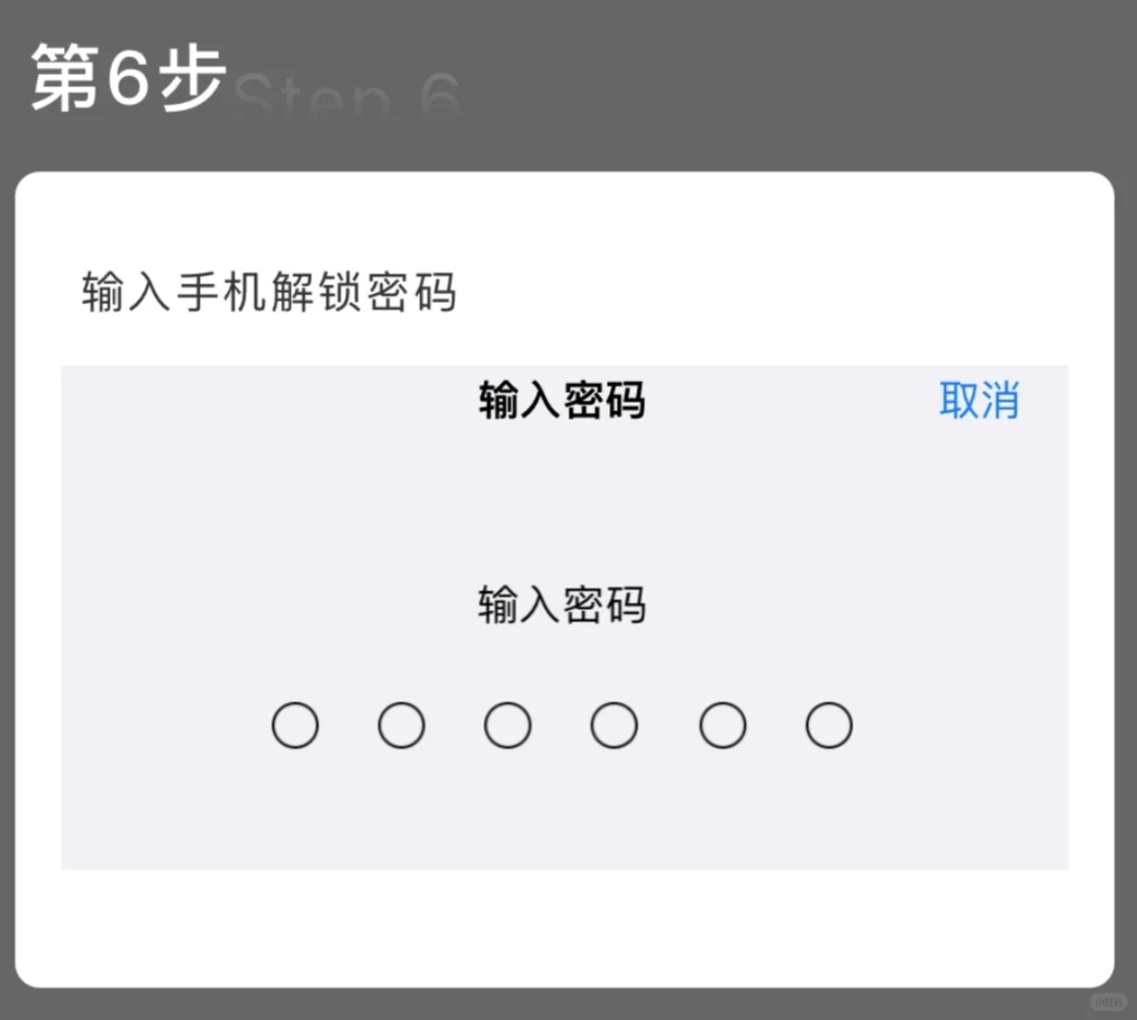 如何安装苹果轻应用