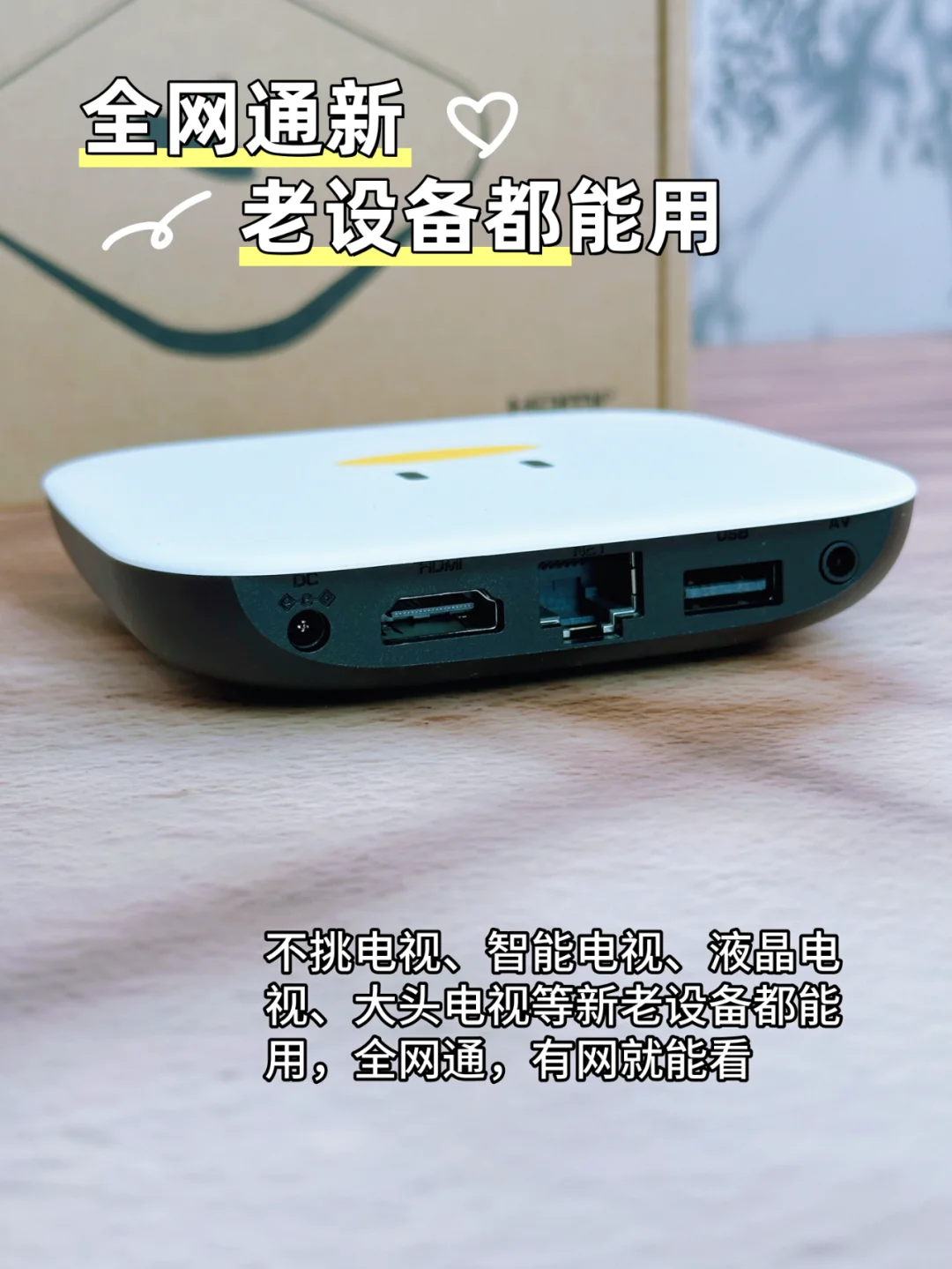 腾讯极光盒子6SE，4K画质超享受