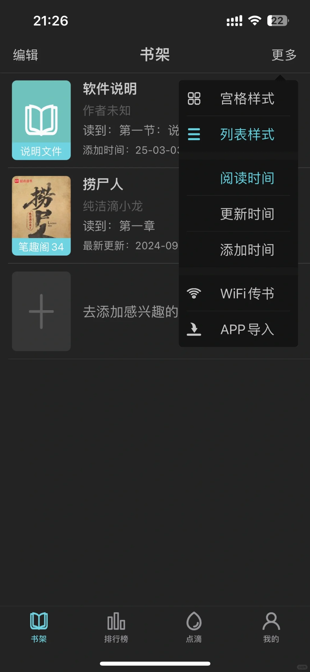 神仙阅读APP!妙笔阅读让你爱上读书📚✨