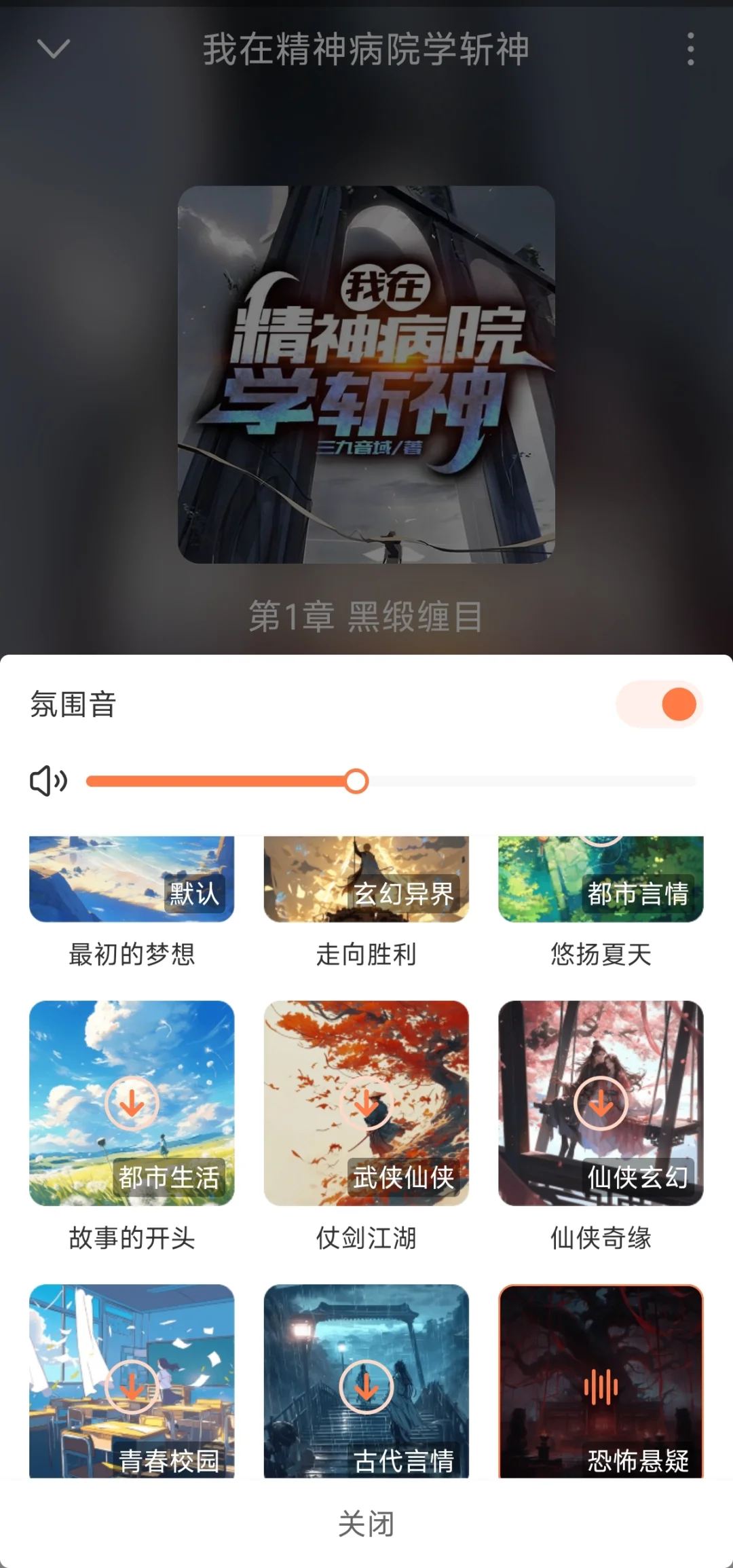 宝藏小说神器 | 免费听书看书全都有！