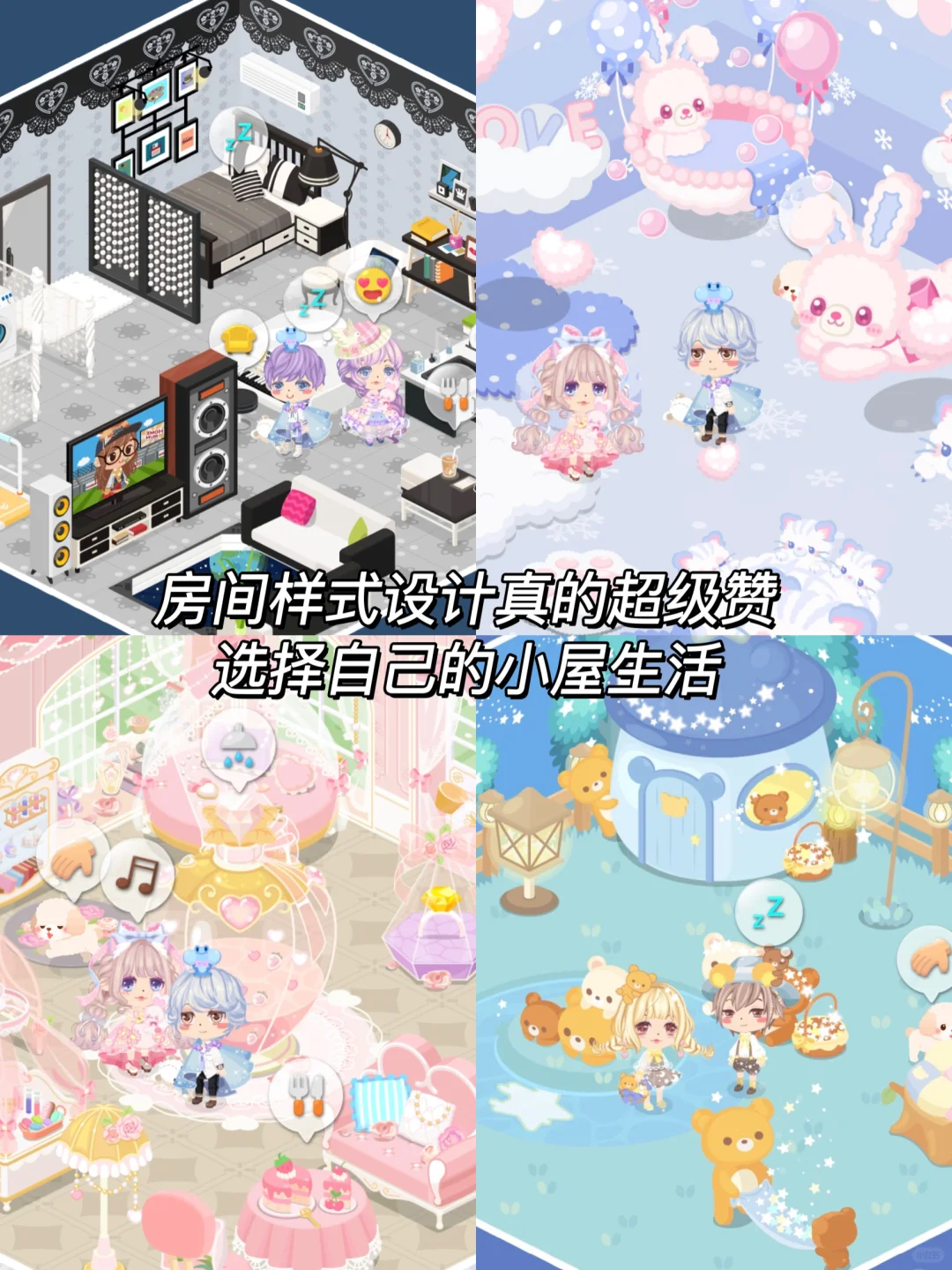 好温馨！异地情侣也可以线上同居的APP！