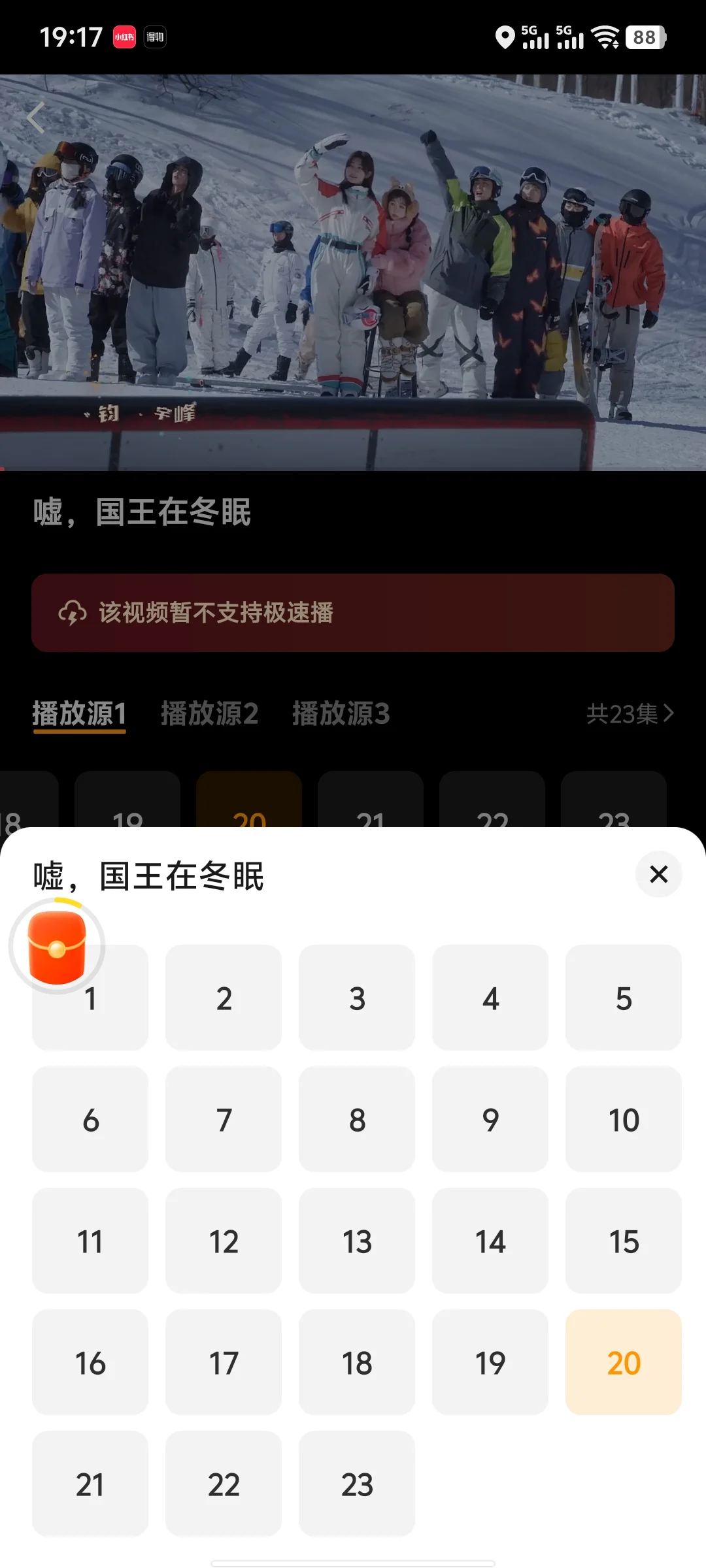 无偿分享苹果安卓追剧APP