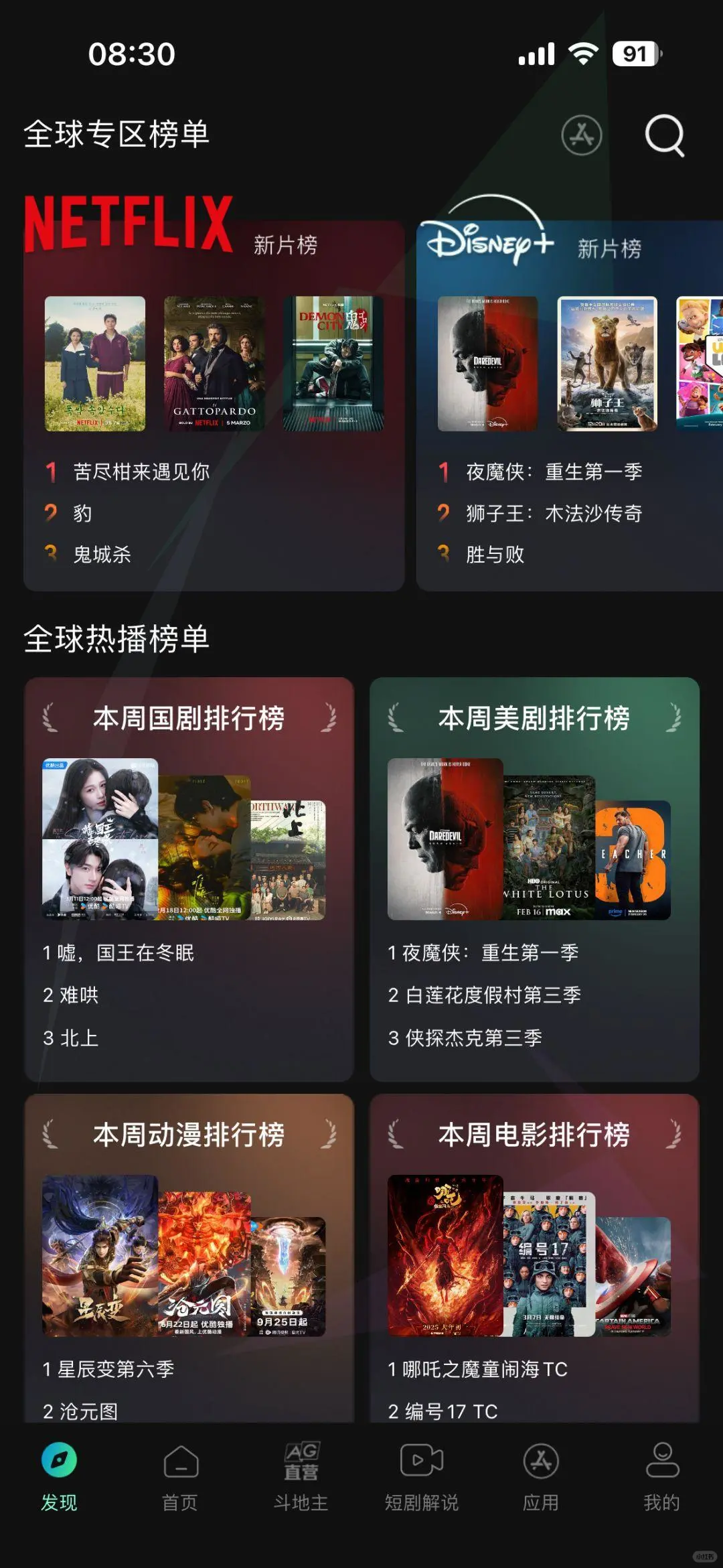最新App Store隐秘上线影视应用