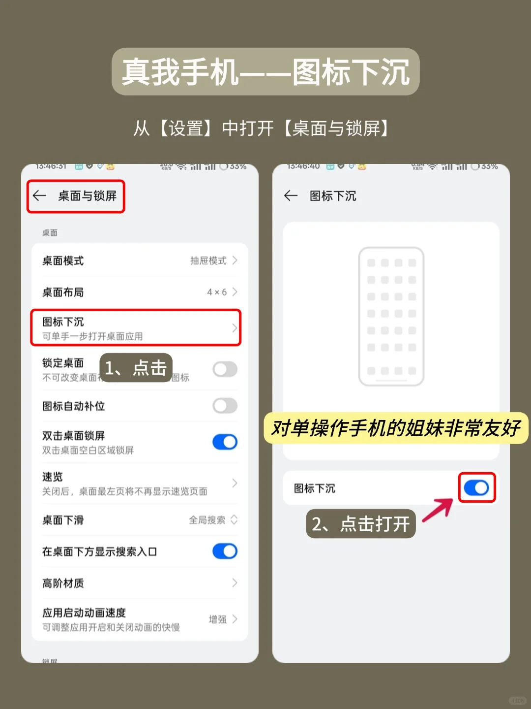 realme新机到手优化设置，95%的人不知道❗