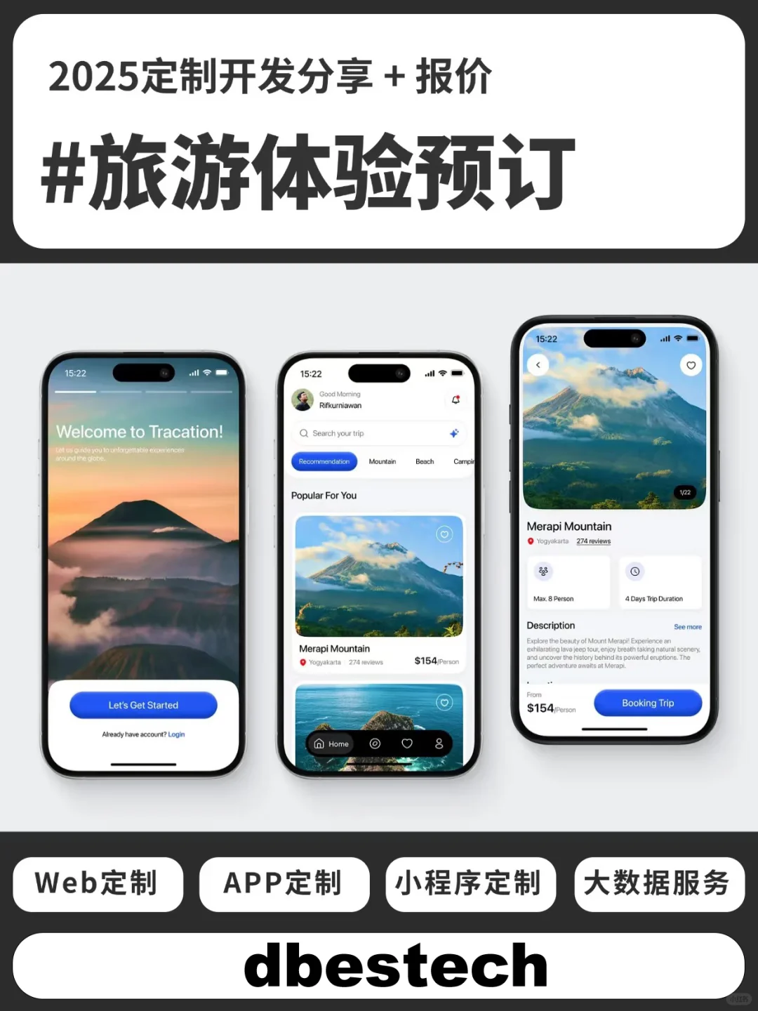 2025年app/小程序定制开发+设计报价分享