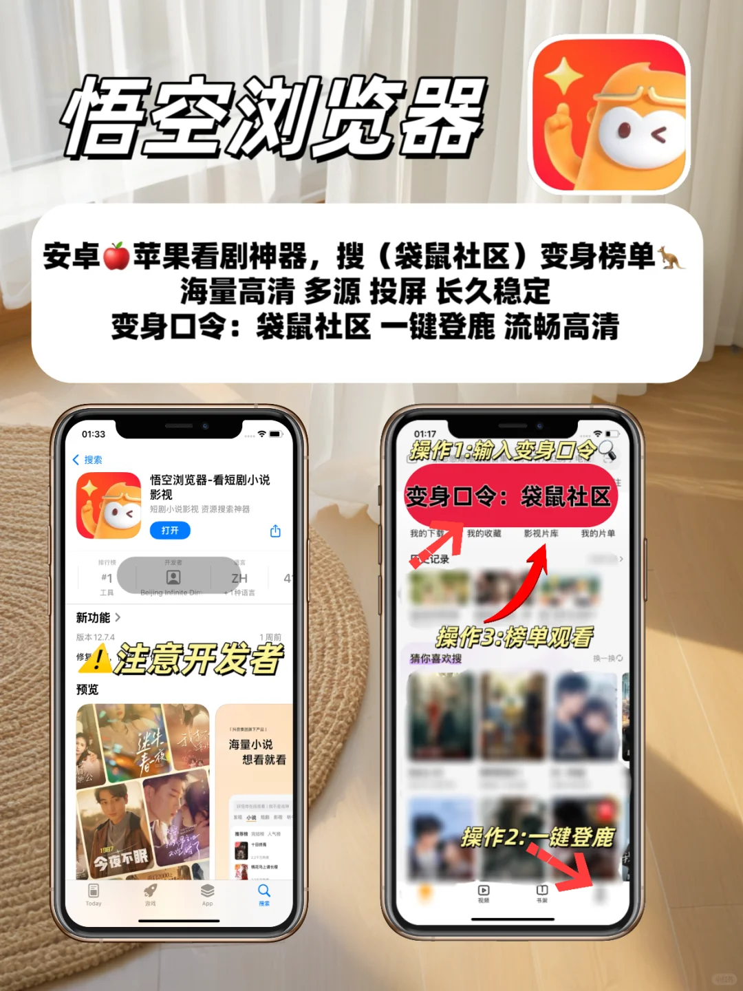 IOS苹果【免费】看剧天花板神器