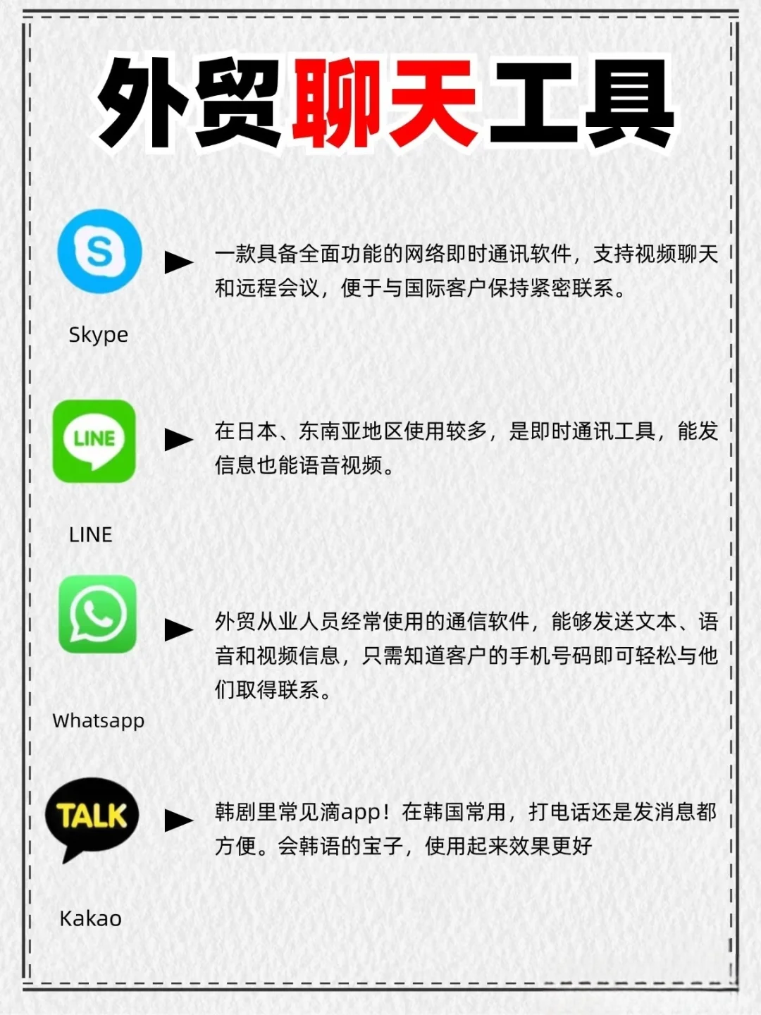 🚀外贸人必备 APP，开启业务新征程