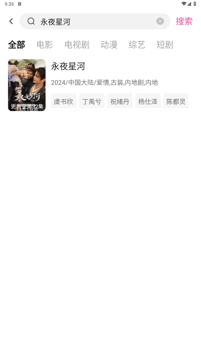 分享一个免米追剧APP！