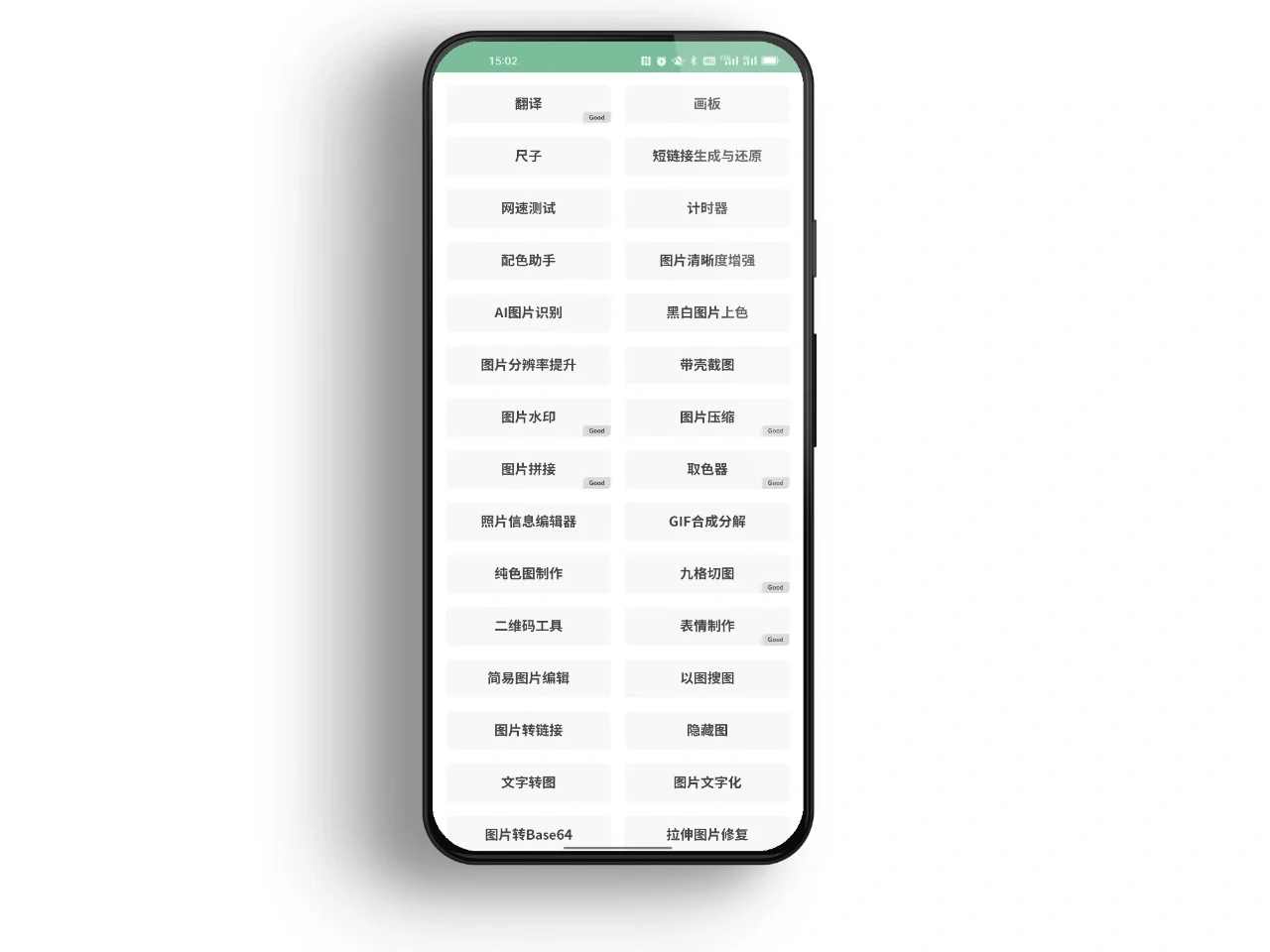 分享丨Android安卓机必装的一个APP