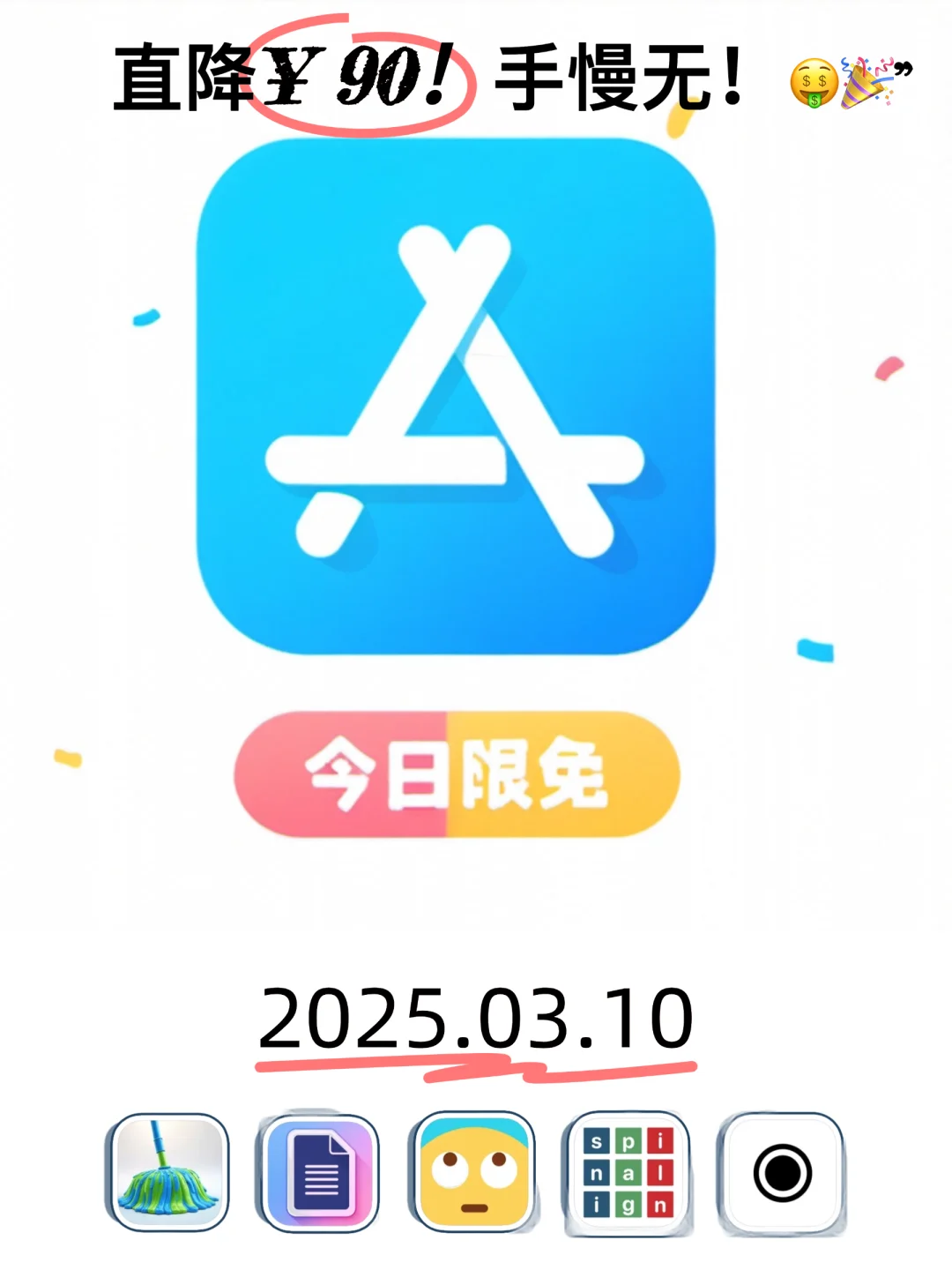 03.10 iOS限免：解压清洁与整理神器精选