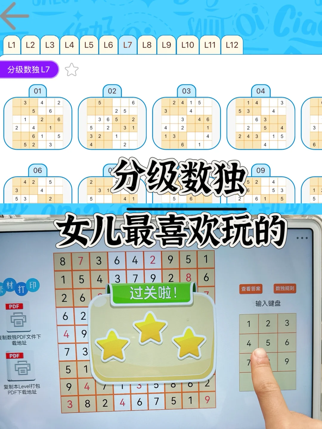 二年级小学生每天在用的宝藏app有哪些？