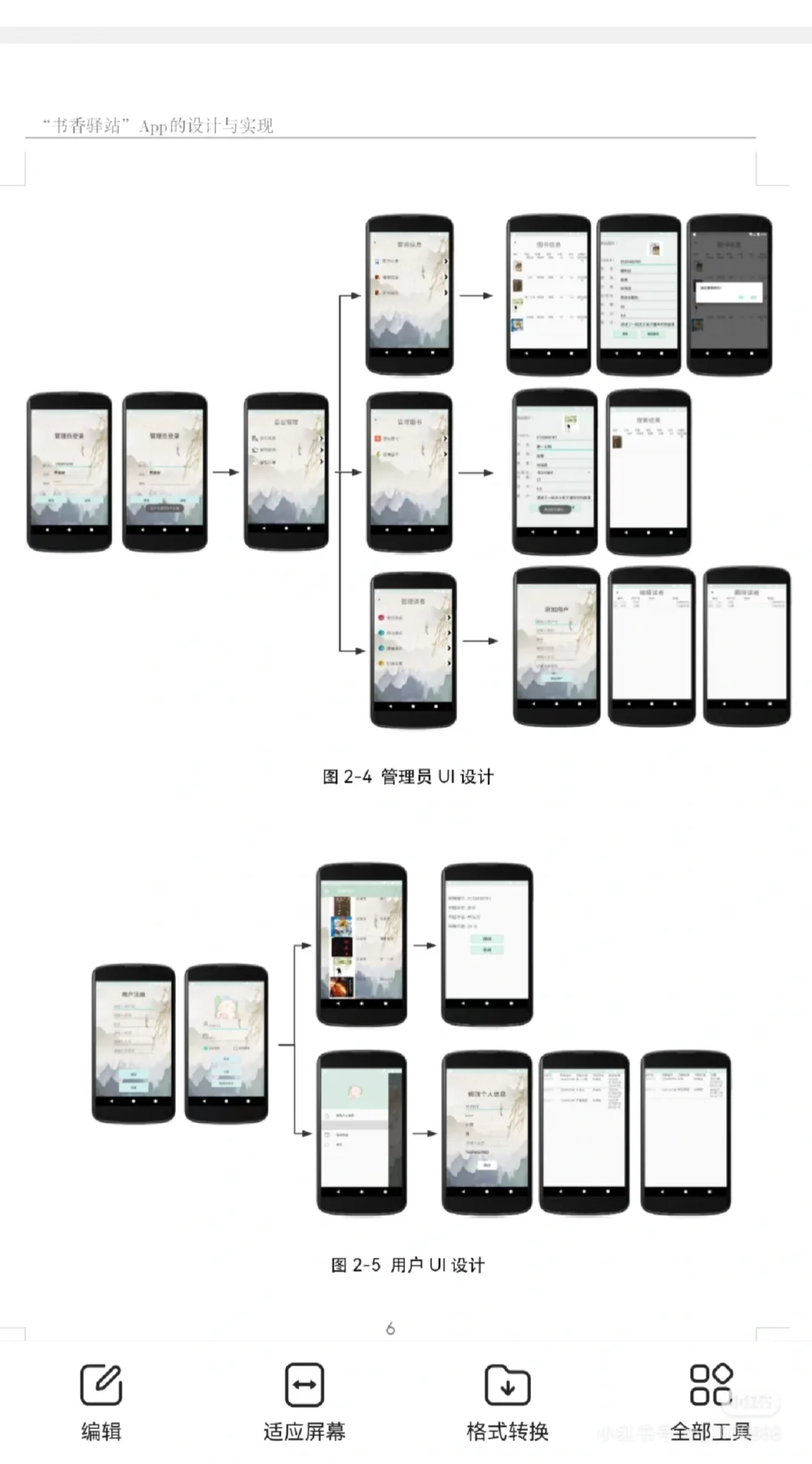 Android studio一直