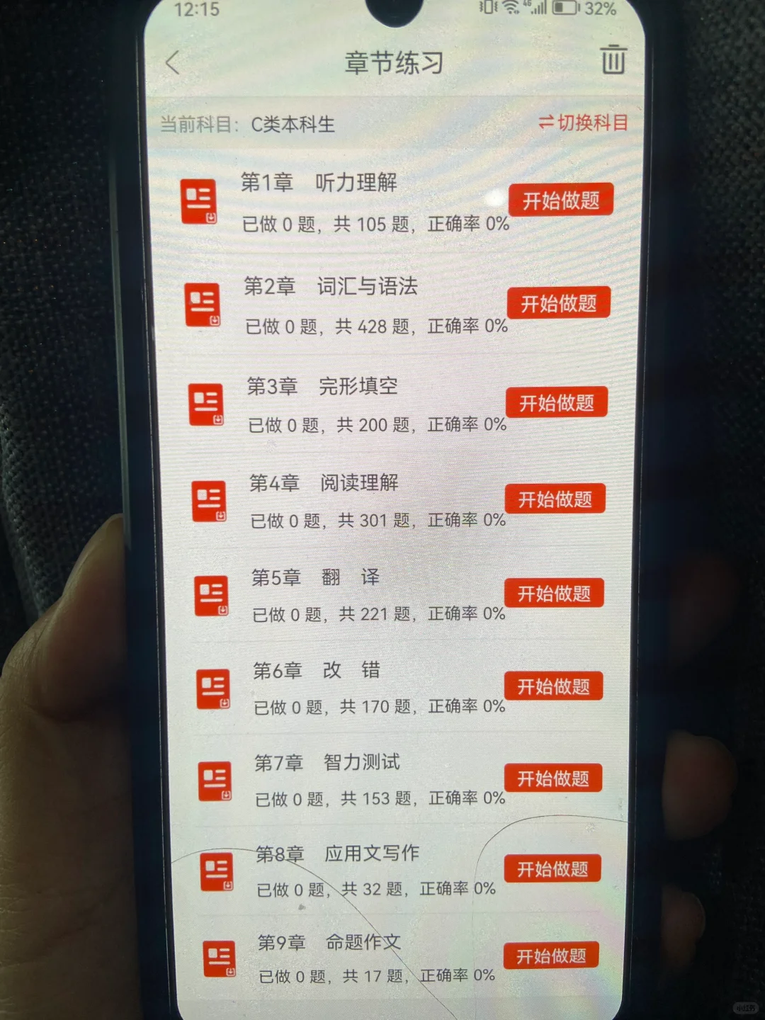 大英赛，锁死这个app，姐瞬间不急了！