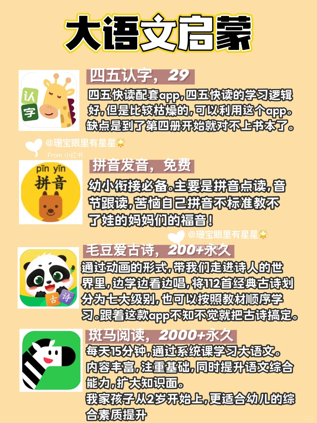 一直在用的12个宝藏APP｜纯分享