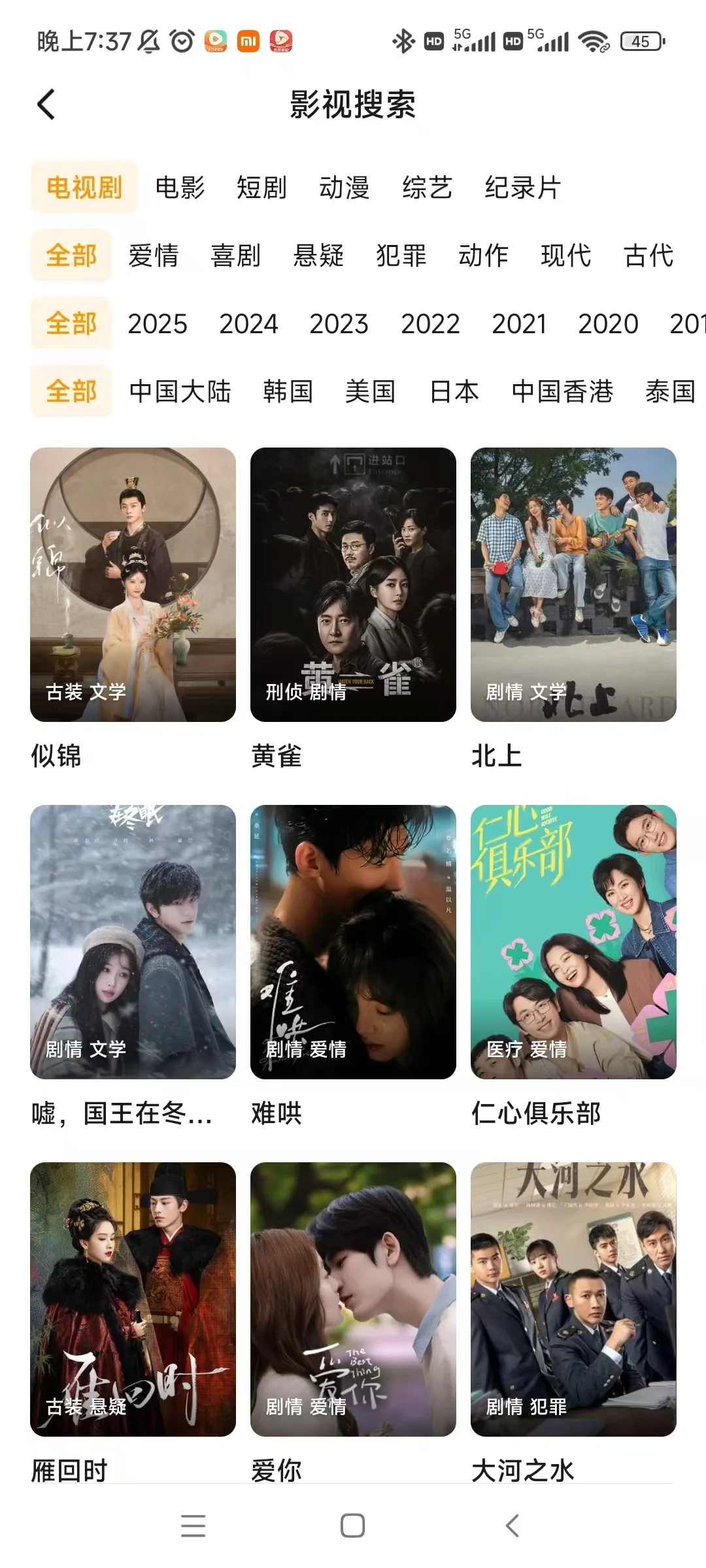 免费追剧app，苹果安卓都能用❗️