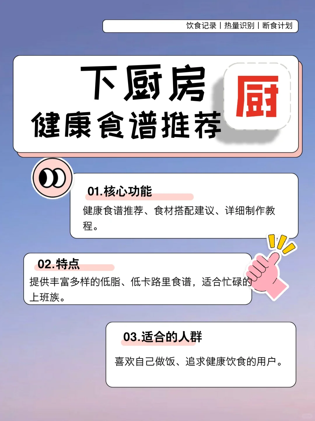 测评宝藏减肥app，科学减脂就靠它！