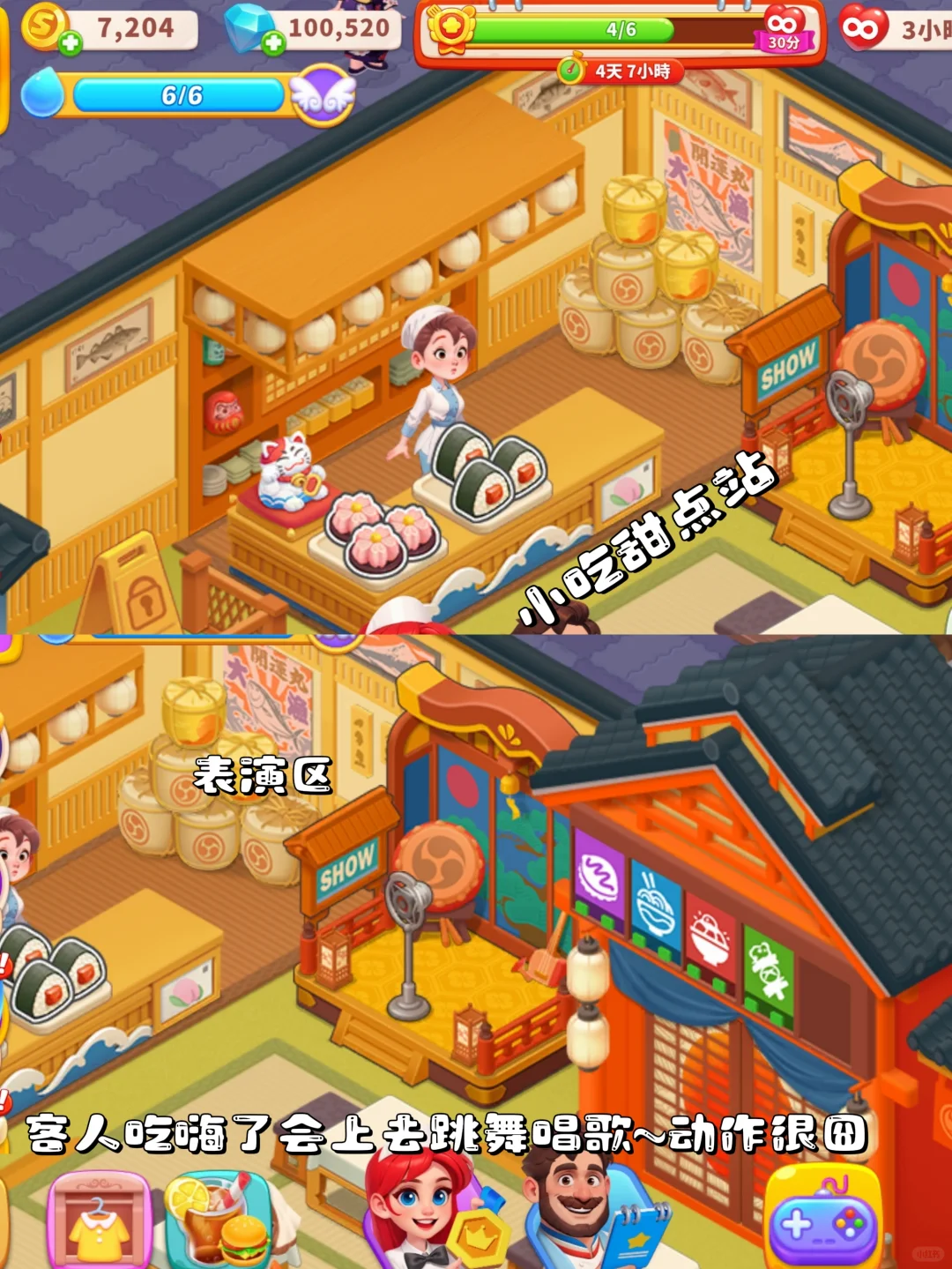 巨上头！！超还原的日料寿司居酒屋游戏！！