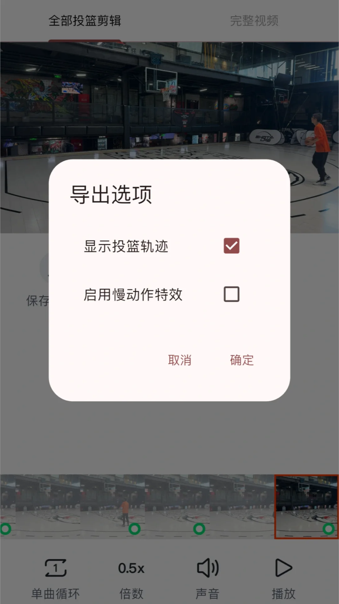 LikeSports，学习最强篮球AI APP-HomeCourt