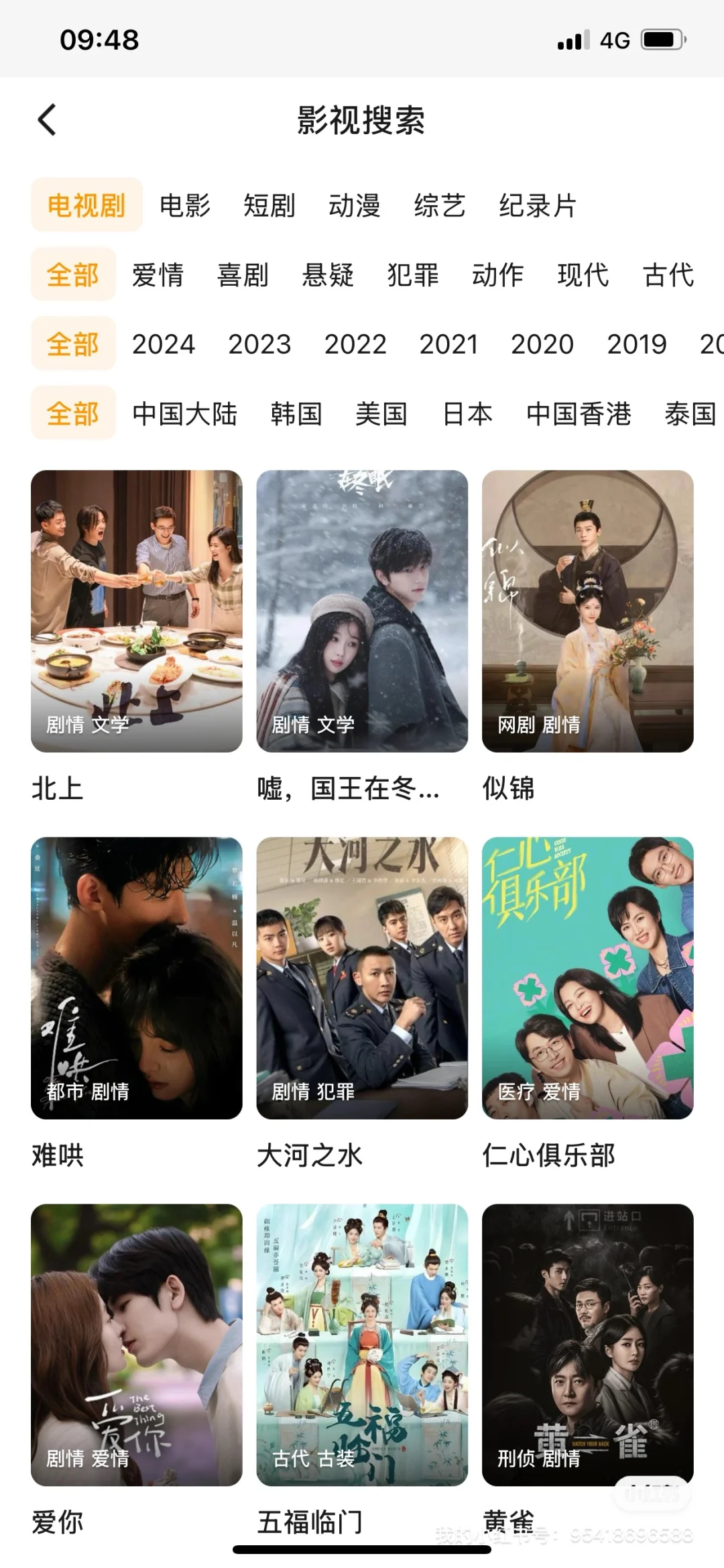 宝藏APP🎀免费追剧看剧ios，安卓通用😄