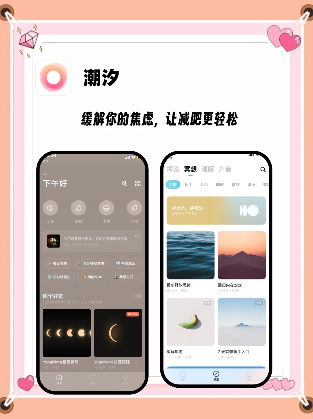 啊啊啊!减肥app推荐!不允许你不知道这些