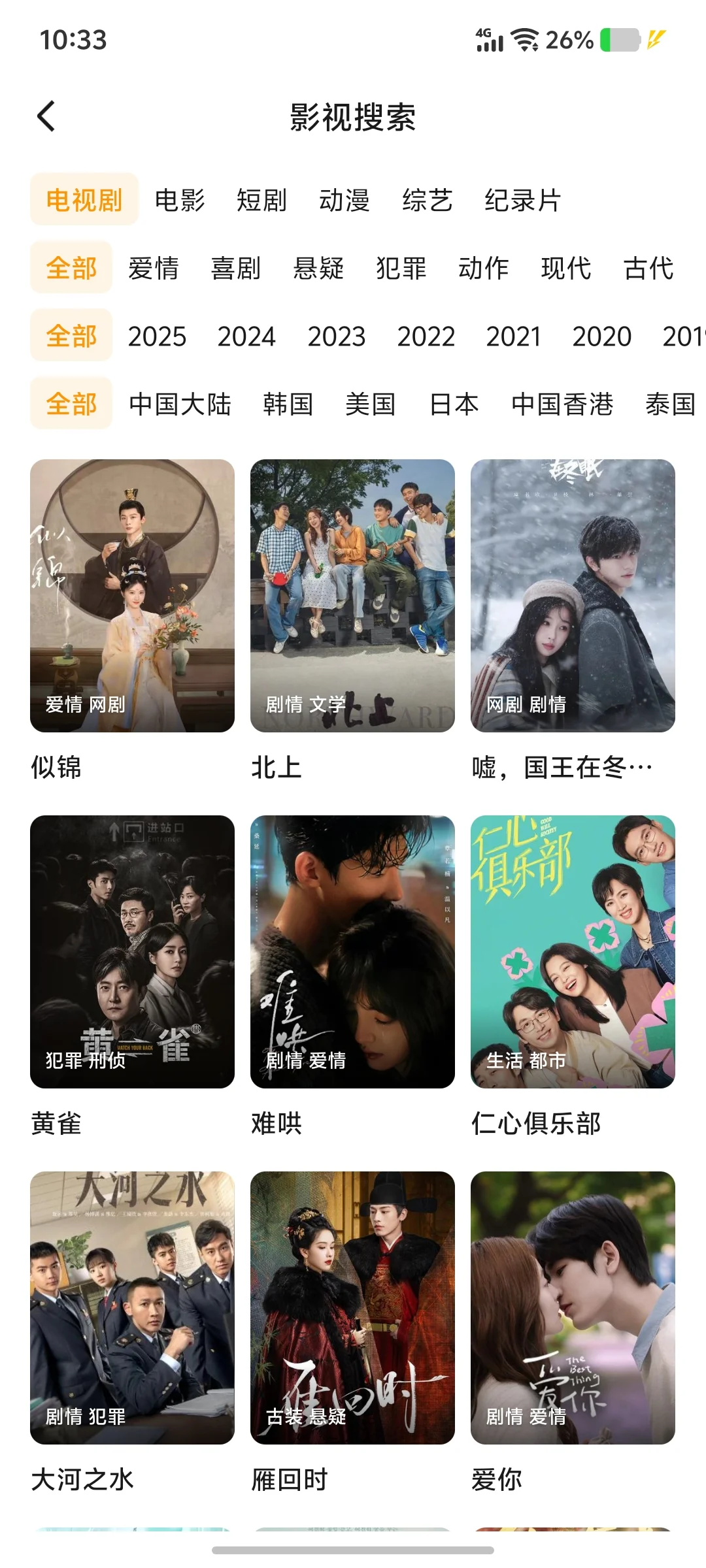 免费追剧👀剧app.,安卓ios🍎都能用❗️