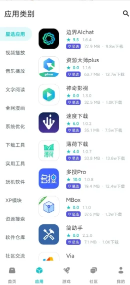 破解版APP任选，安卓隐秘宝藏库