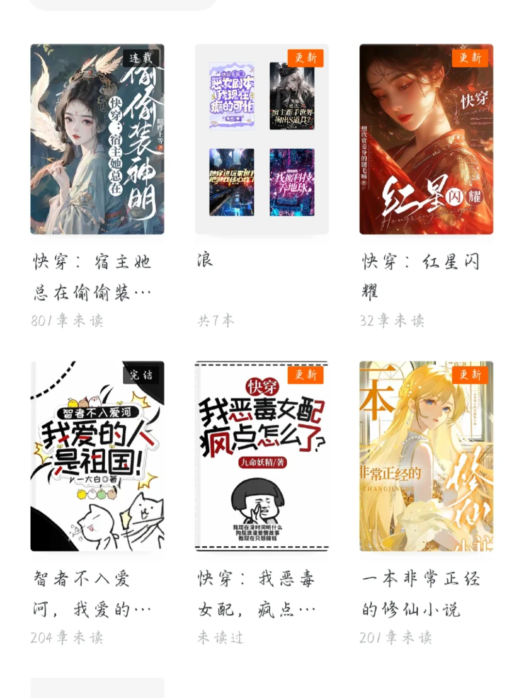 无广绿化版的番茄APP就是香！