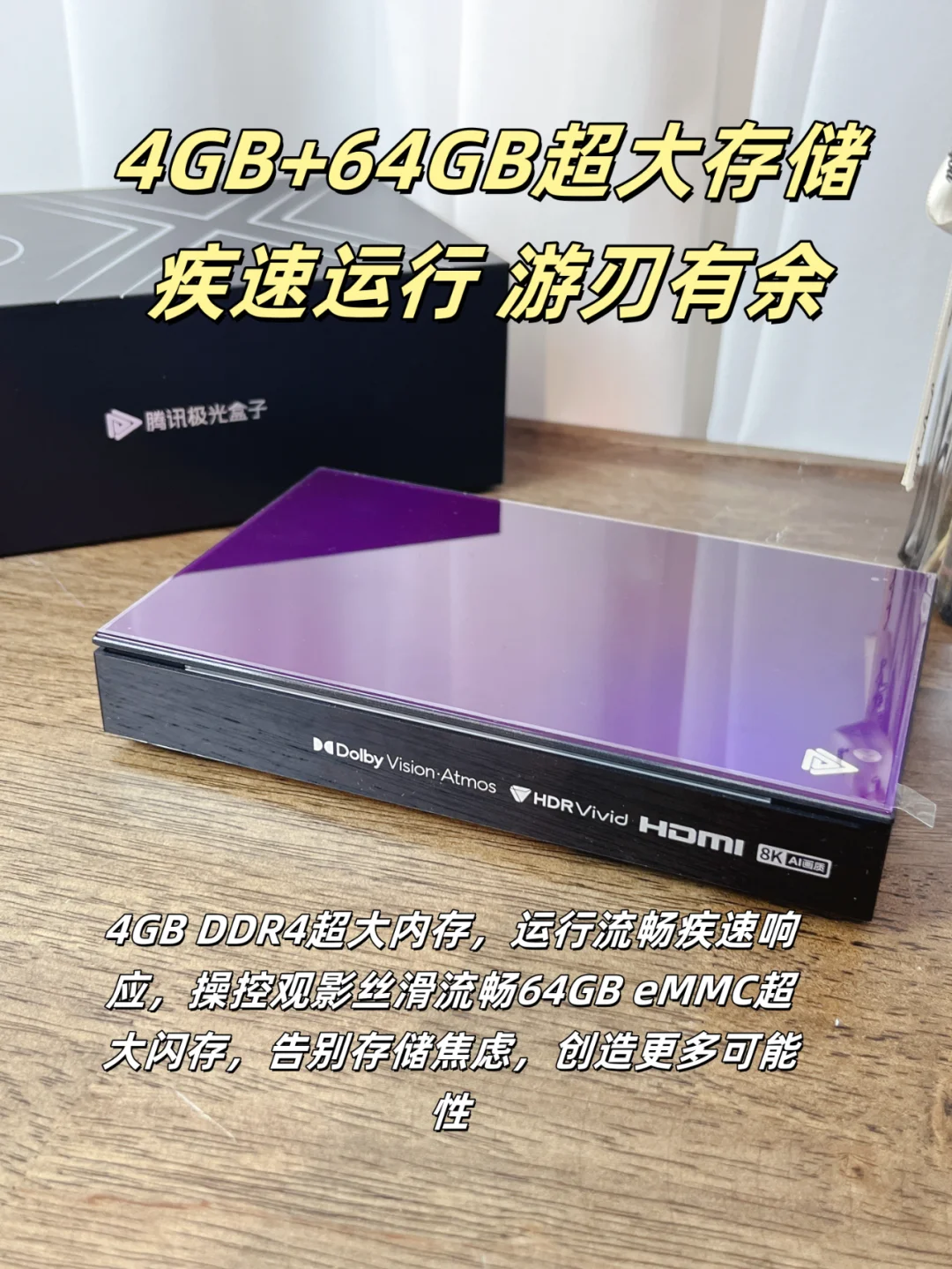 腾讯极光盒子5X，8K蓝光秒播超震撼！