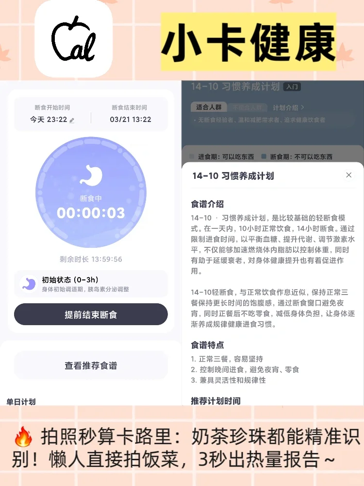 5款记录饮食APP！✨快行动起来吧！