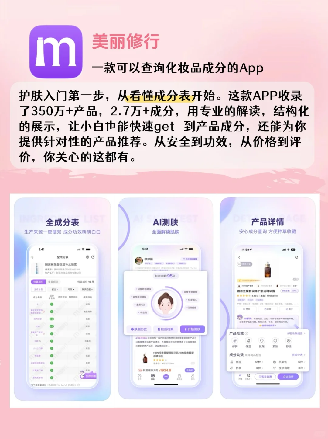 低成本逆袭美女🪽码住这9个宝藏App