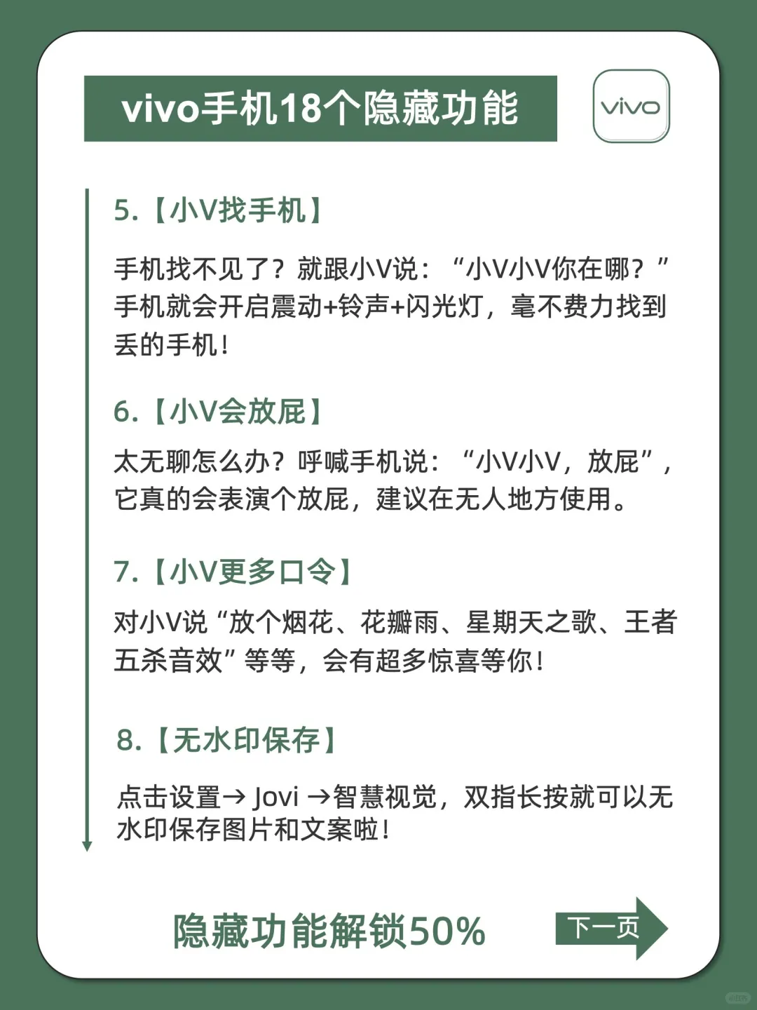 相见恨晚😭真的想让所有vivo用户看到‼️
