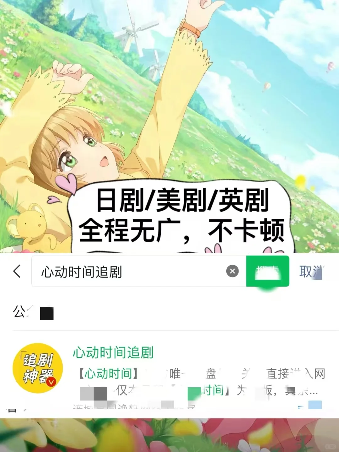 免费追剧app，终于被我找到了！雁回时剧名