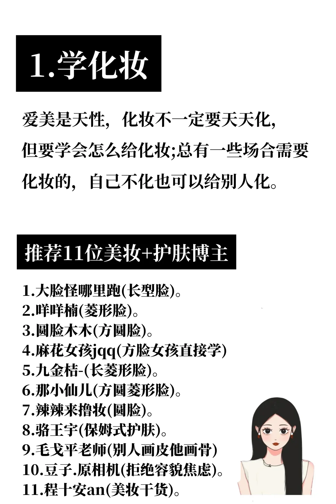 放下手机，做这七件事谁甩开同龄人❗️