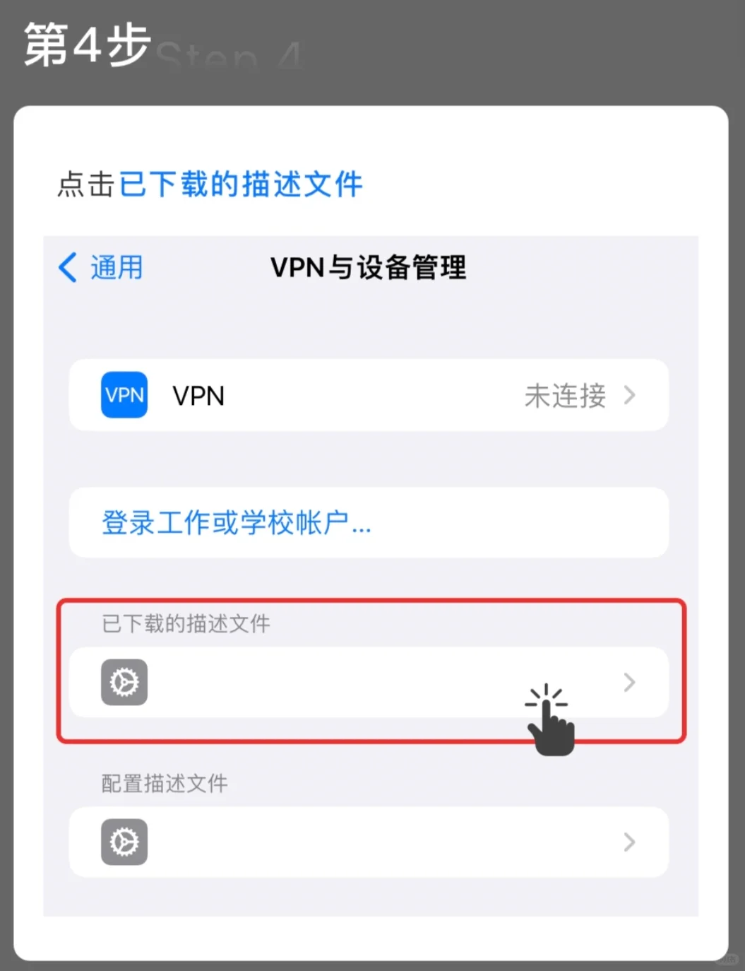 如何安装苹果轻应用