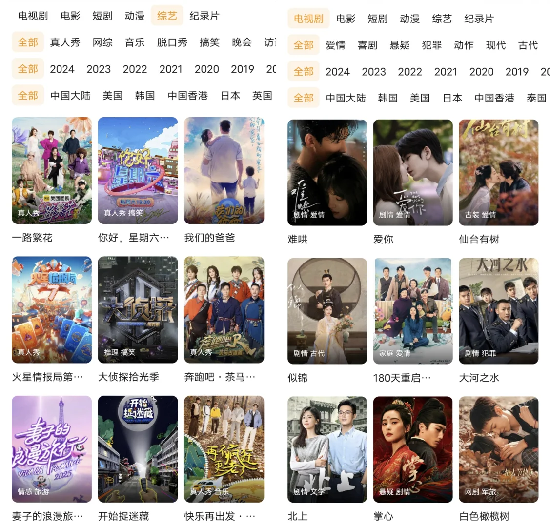 打电话都不卸载的追剧app～