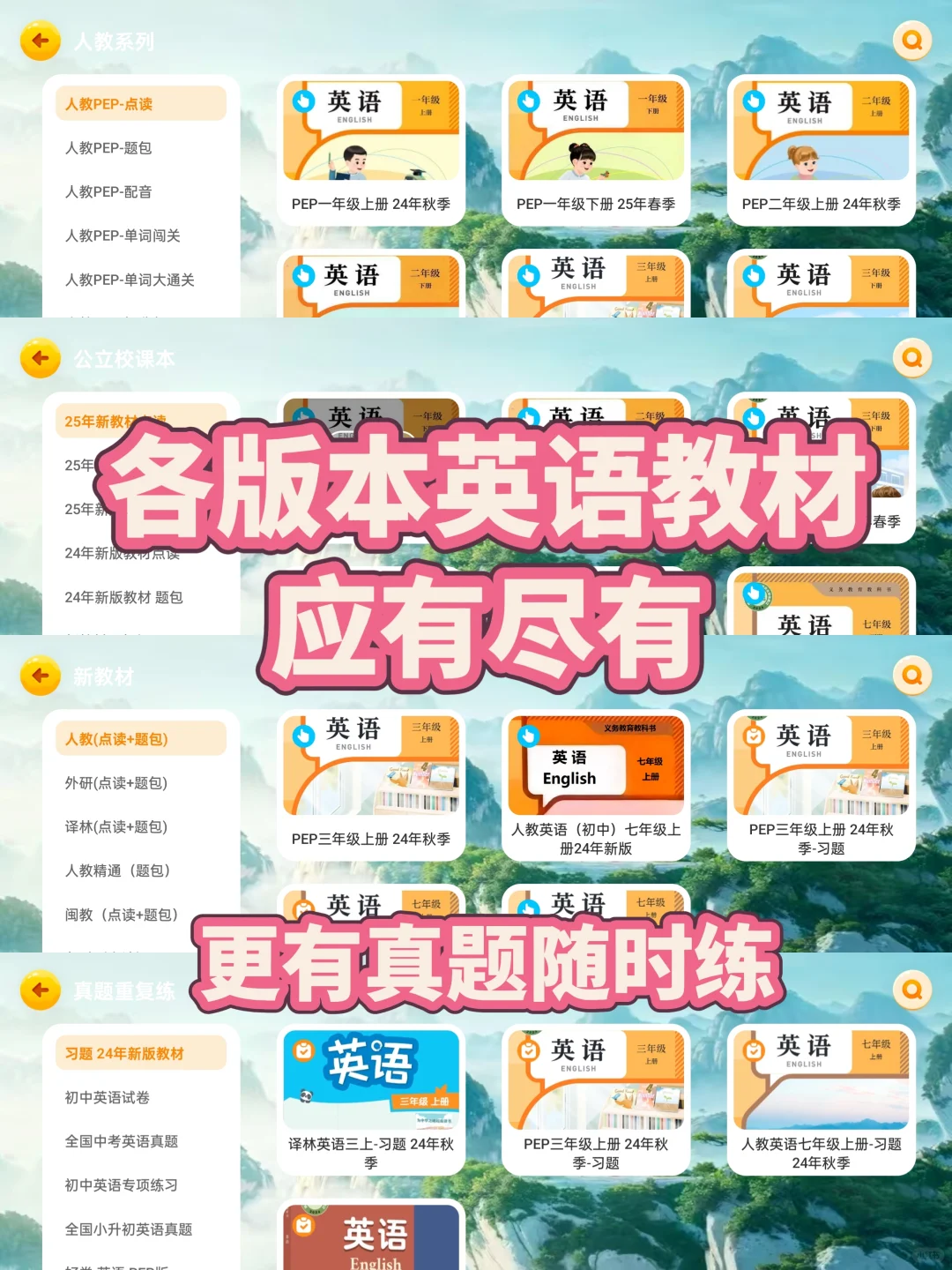 怎么会有这么好的英语app！😍