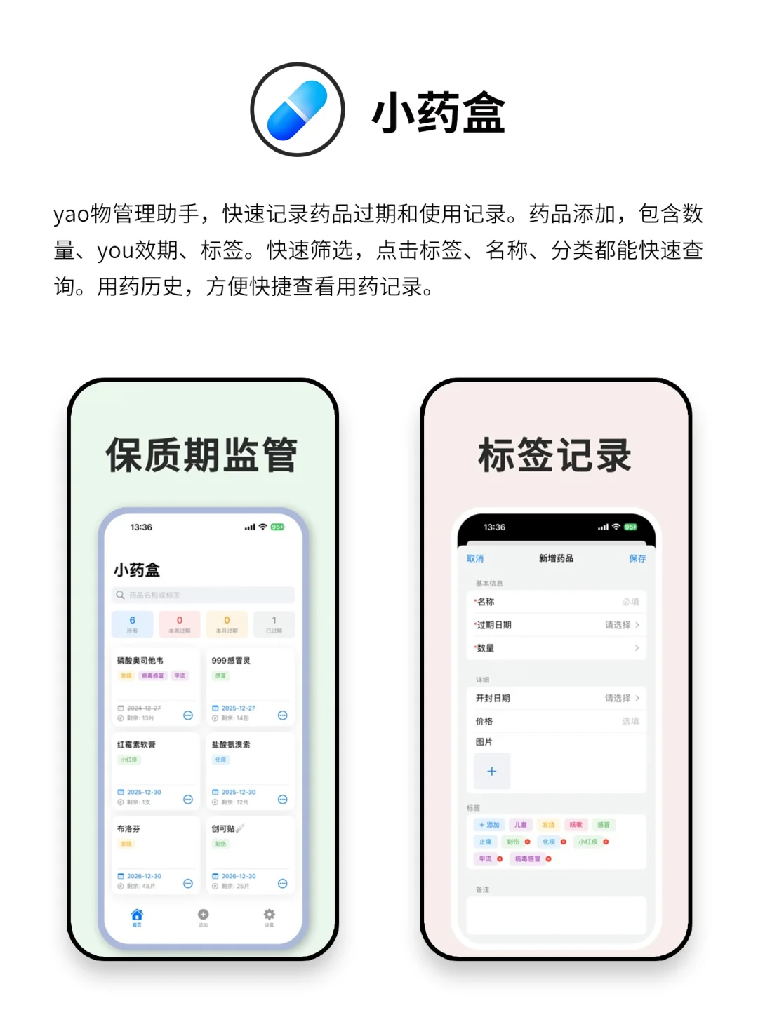 小众实用无法拒绝的APP