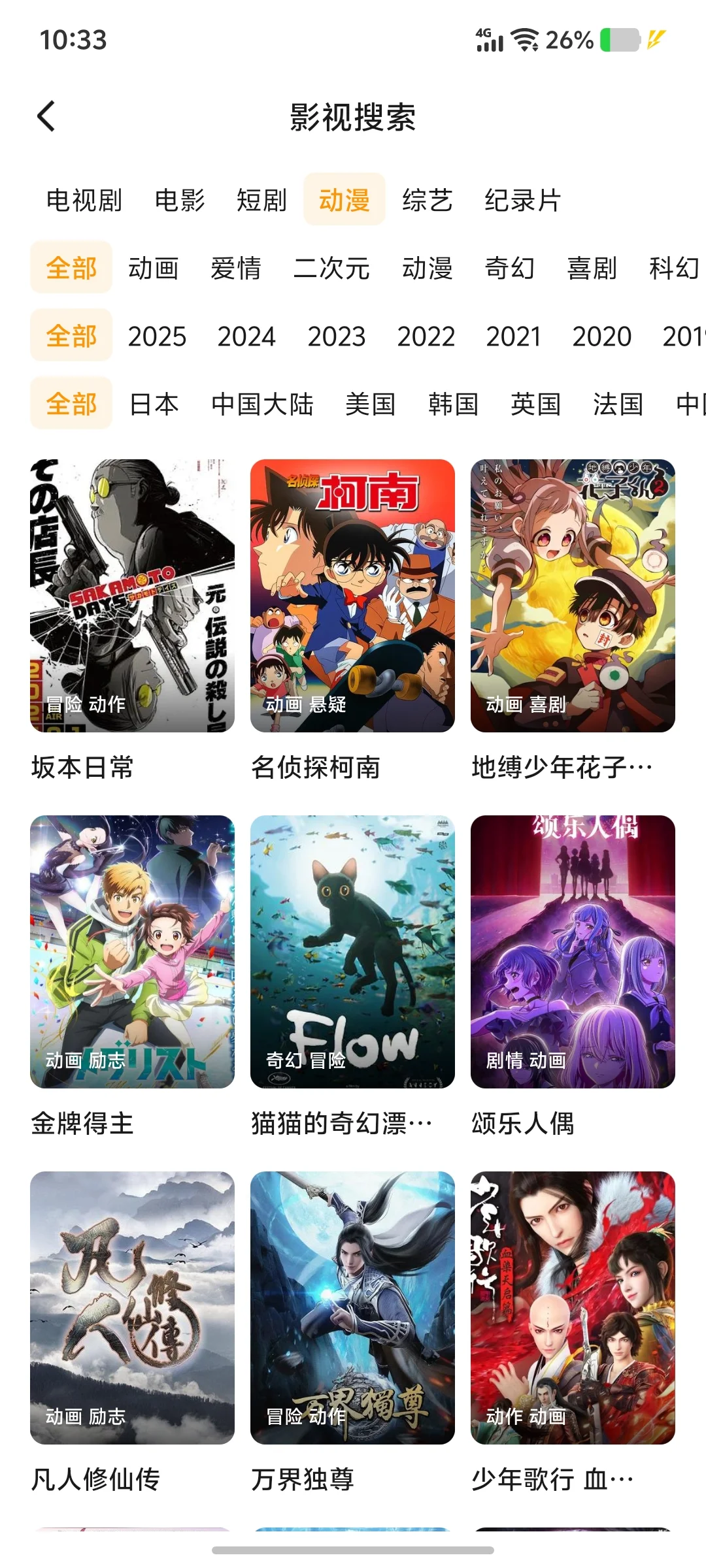 免费追剧👀剧app.,安卓ios🍎都能用❗️