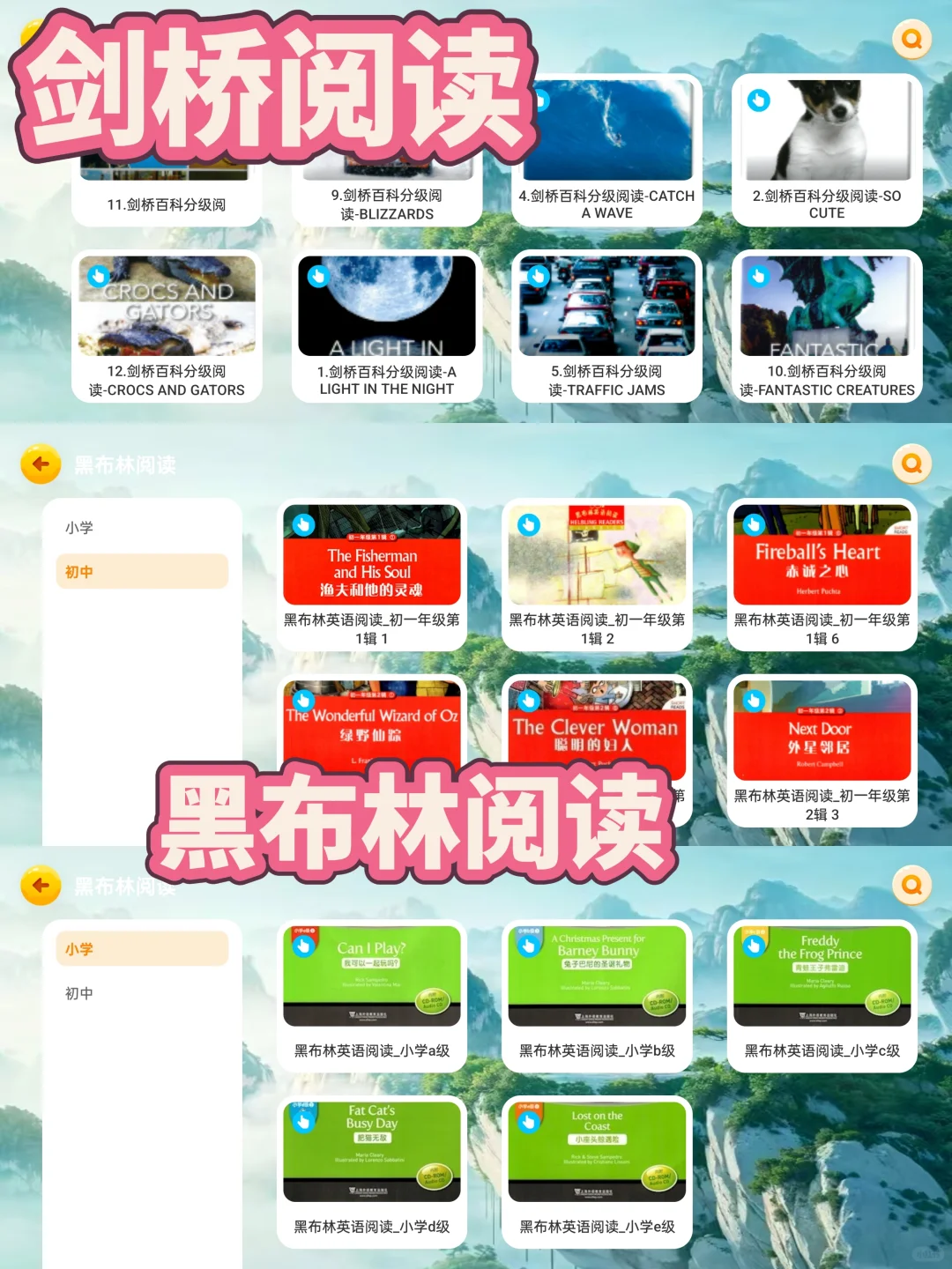 怎么会有这么好的英语app！😍