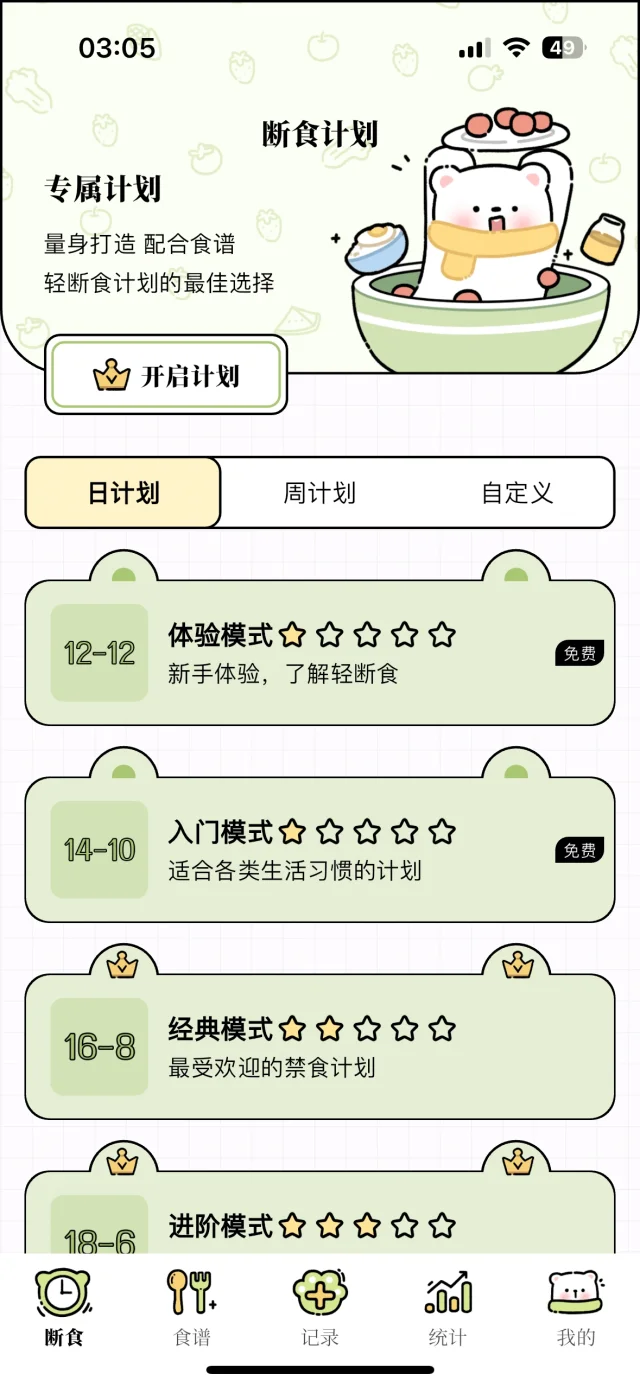 谁还不知道有可以免费的减脂宝藏APP