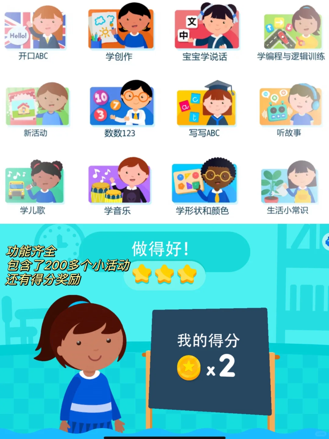 轻松不费妈的全科启蒙APP!还得是它😜