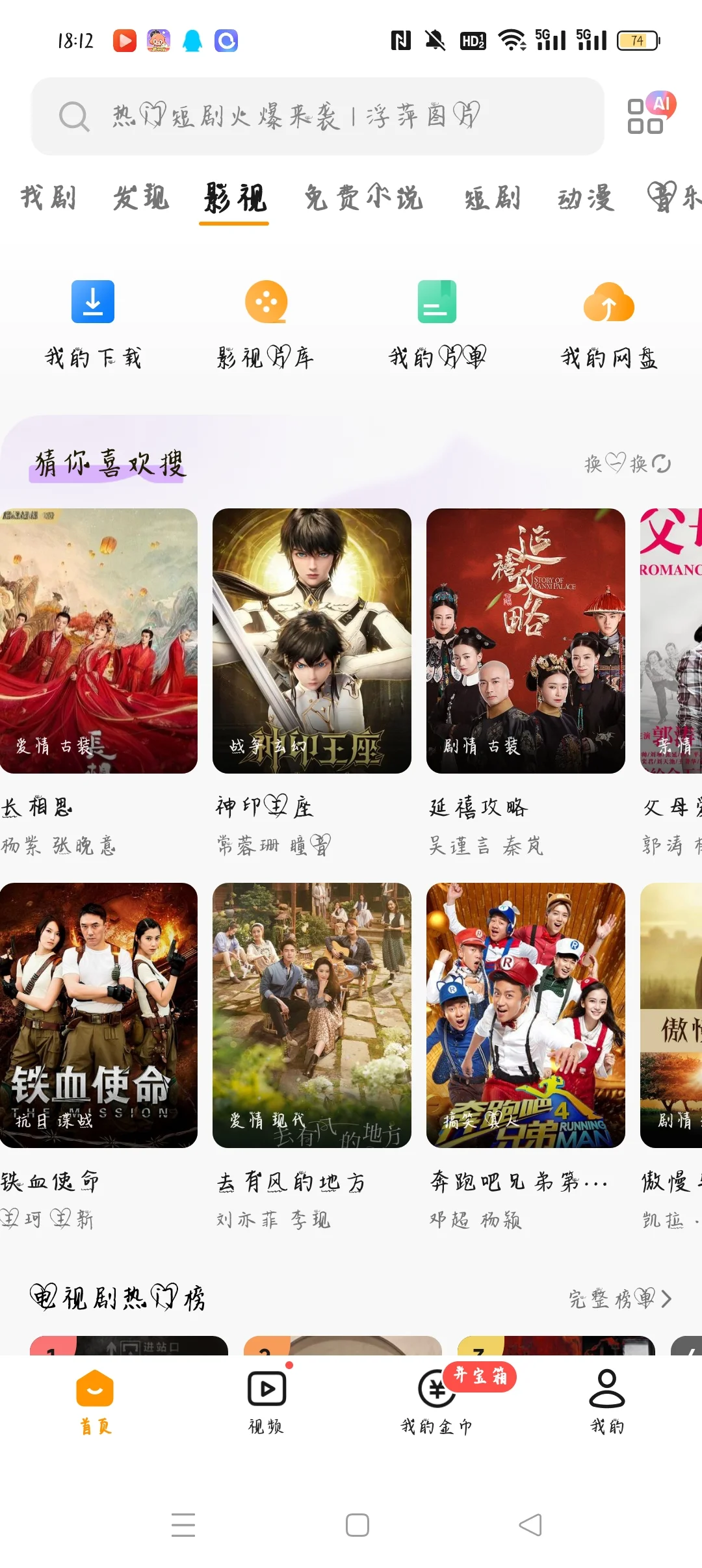 这软件真的太香了，追剧追疯了