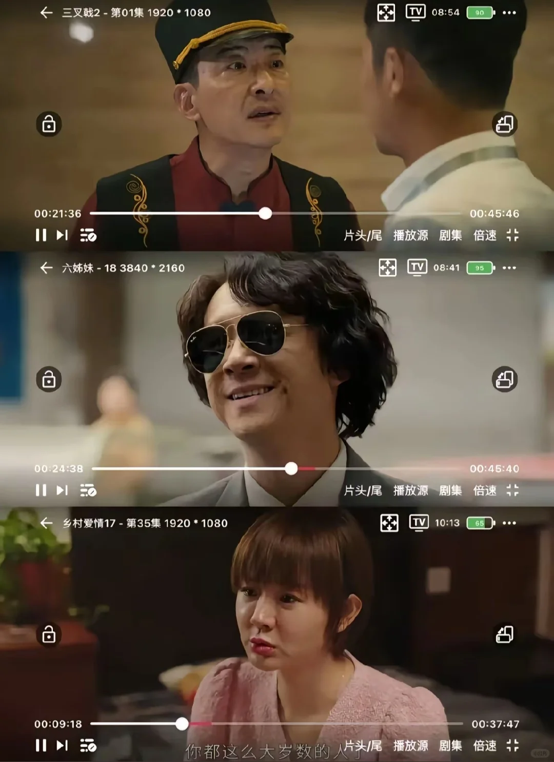 安卓ios都可用的免费追剧宝藏APP