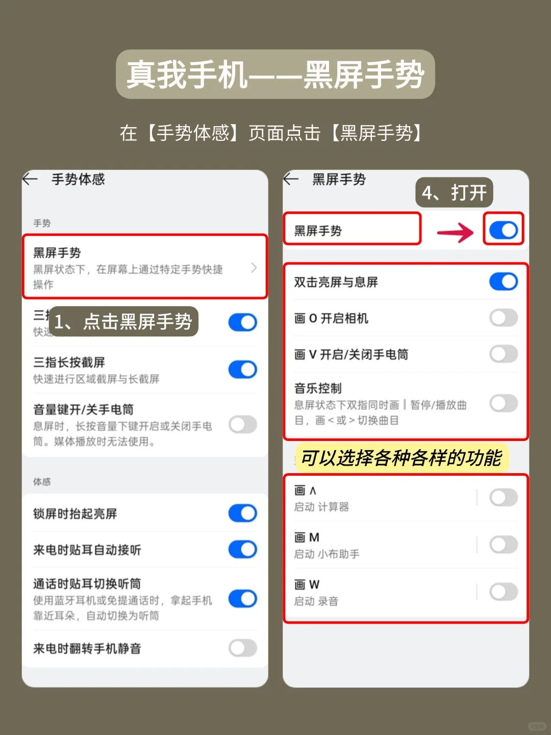 realme新机到手优化设置，95%的人不知道❗