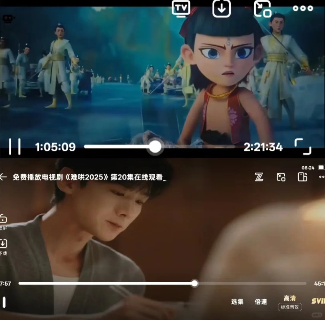 追剧神器大公开📺，挖到宝了！