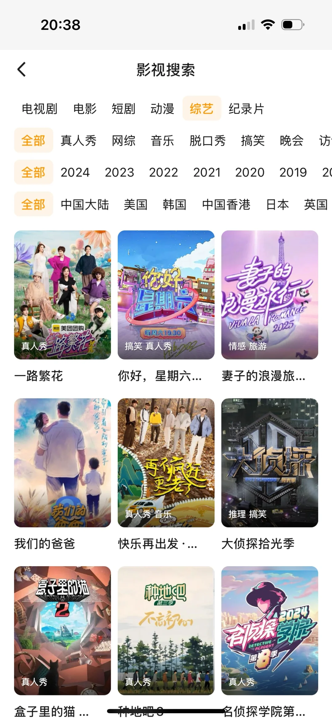 分享宝藏APP🔥🔥免费追剧看剧