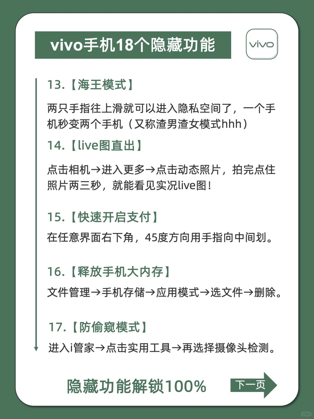 相见恨晚😭真的想让所有vivo用户看到‼️